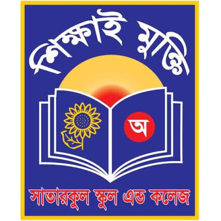 Satarkul High School (Business Studies) Logo